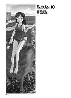 Page 115 of Shusuitou Soushuuhen 2