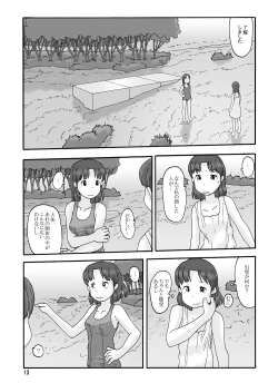 Page 125 of Shusuitou Soushuuhen 2