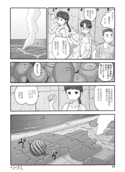 Page 136 of Shusuitou Soushuuhen 2