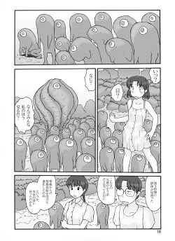 Page 16 of Shusuitou Soushuuhen 2