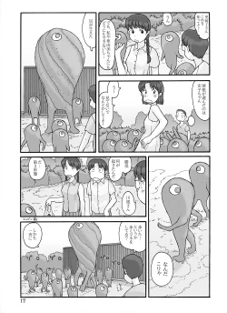 Page 17 of Shusuitou Soushuuhen 2