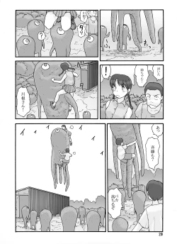 Page 20 of Shusuitou Soushuuhen 2