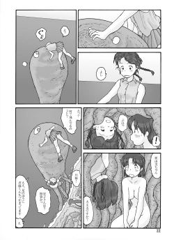 Page 22 of Shusuitou Soushuuhen 2