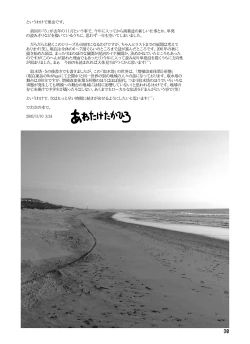 Page 30 of Shusuitou Soushuuhen 2