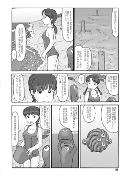 Page 36 of Shusuitou Soushuuhen 2