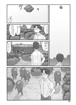 Page 38 of Shusuitou Soushuuhen 2