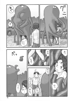 Page 45 of Shusuitou Soushuuhen 2