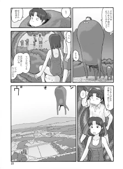 Page 53 of Shusuitou Soushuuhen 2