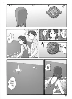 Page 54 of Shusuitou Soushuuhen 2