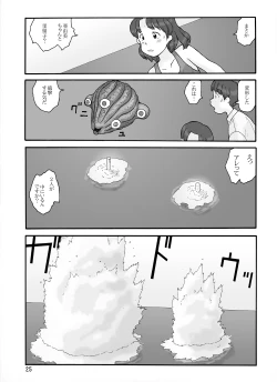 Page 55 of Shusuitou Soushuuhen 2