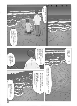Page 5 of Shusuitou Soushuuhen 2