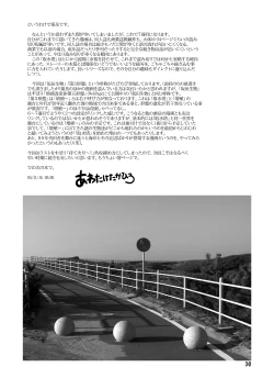 Page 60 of Shusuitou Soushuuhen 2