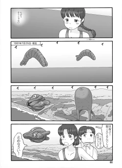 Page 68 of Shusuitou Soushuuhen 2