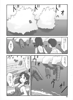 Page 70 of Shusuitou Soushuuhen 2