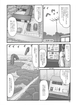 Page 72 of Shusuitou Soushuuhen 2