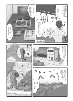 Page 73 of Shusuitou Soushuuhen 2