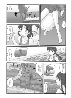 Page 78 of Shusuitou Soushuuhen 2