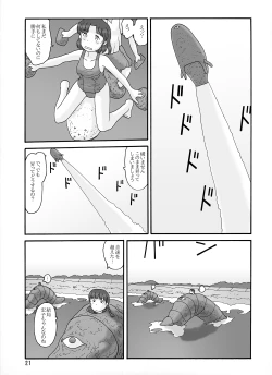 Page 81 of Shusuitou Soushuuhen 2