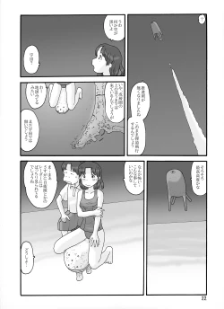 Page 82 of Shusuitou Soushuuhen 2