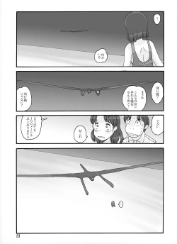 Page 83 of Shusuitou Soushuuhen 2