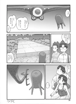 Page 84 of Shusuitou Soushuuhen 2