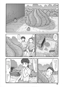 Page 8 of Shusuitou Soushuuhen 2