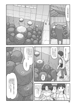 Page 96 of Shusuitou Soushuuhen 2