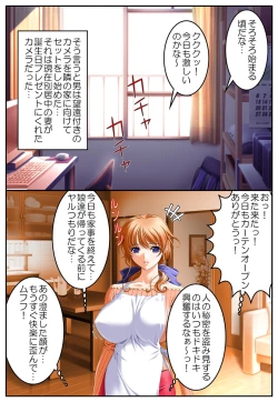 Page 2 of Bijin Kyonyuuzuma Tousatsu Rape