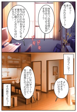 Page 5 of Bijin Kyonyuuzuma Tousatsu Rape