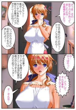 Page 7 of Bijin Kyonyuuzuma Tousatsu Rape