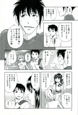 Page 11 of Teach Me,Maria Vol.02