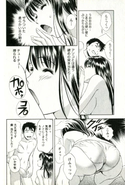 Page 135 of Teach Me,Maria Vol.02