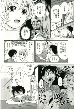 Page 145 of Teach Me,Maria Vol.02