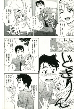 Page 161 of Teach Me,Maria Vol.02