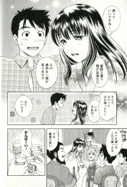 Page 193 of Teach Me,Maria Vol.02