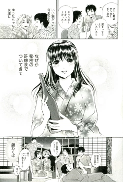 Page 194 of Teach Me,Maria Vol.02