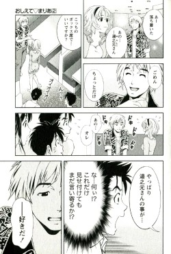 Page 34 of Teach Me,Maria Vol.02