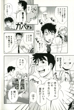 Page 35 of Teach Me,Maria Vol.02