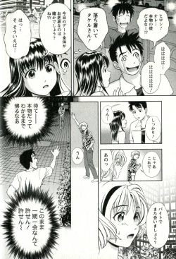 Page 37 of Teach Me,Maria Vol.02