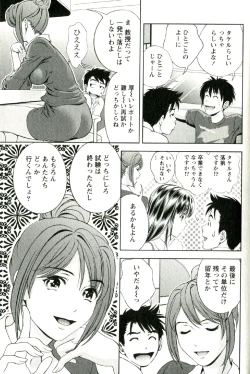 Page 68 of Teach Me,Maria Vol.02