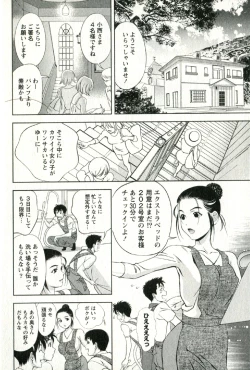 Page 71 of Teach Me,Maria Vol.02