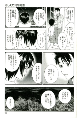 Page 78 of Teach Me,Maria Vol.02