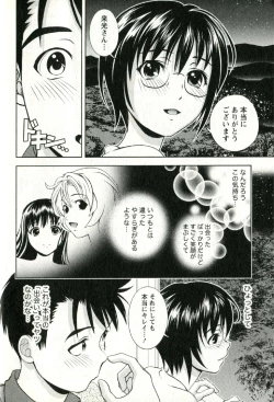 Page 79 of Teach Me,Maria Vol.02