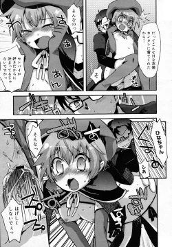 Page 19 of Daisukidesu !?