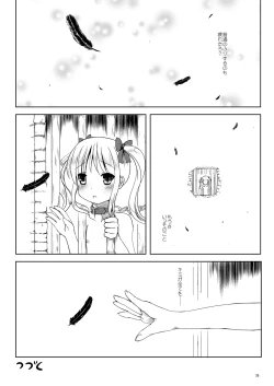 Page 24 of Natsume no Shiori 6