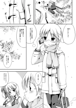 Page 4 of Natsume no Shiori 6