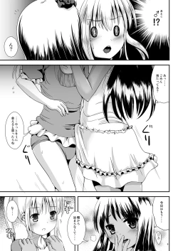 Page 8 of Natsume no Shiori 6