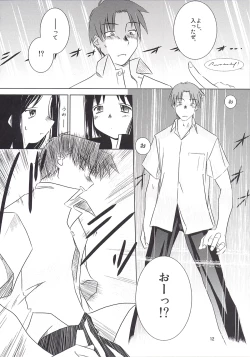 Page 12 of MIDSUMMER NIGHTS MAGIC