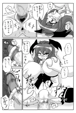 Page 12 of Ookii kedo Koakuma