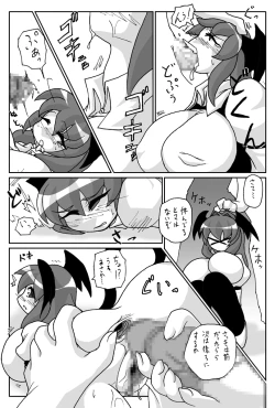Page 7 of Ookii kedo Koakuma
